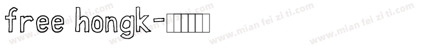 free hongk字体转换